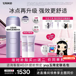 Ulike 蓝宝石冰点 脱毛仪  水晶紫