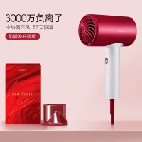 素士 H3S 负离子电吹风 魅红