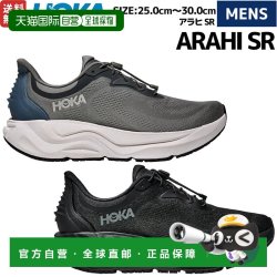HOKA 日本直邮HOKA ARAHI SR 男士运动跑步鞋步行鞋适合日常穿着工作和
