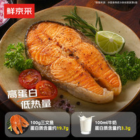 鲜京采 智利三文鱼扒净重1kg（大西洋鲑）
