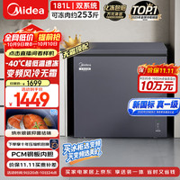美的 无霜王系列 D/BC-181WKEMS 冰柜 181L 耀目蓝
