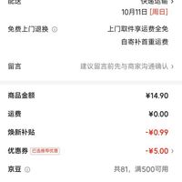 订单截图缩略图