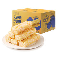 百草味 无蔗糖沙琪玛500g传统糕点中式糕点点心早餐代餐休闲零食