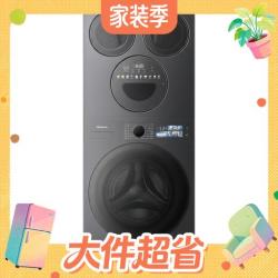 海信 大薄荷E3S系列 WD120E3S+WV50G 四分区洗烘一体机 17kg