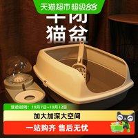 88VIP：华元 Hoopet 华元宠具 猫砂盆幼猫专用超大号开放式肥猫防外溅半封闭小号小奶猫猫咪厕所