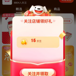 益力多京东自营旗舰店关注有礼领15京豆