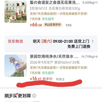 百岁山 景田 饮用纯净水 560ml 瓶装 会议解渴 560ml 24瓶