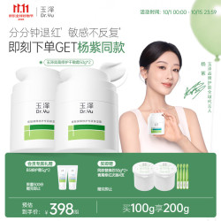 玉泽 皮肤屏障修护专研保湿霜 50g
