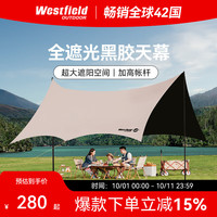 Westfield outdoor 黑胶26㎡（8-18人）
