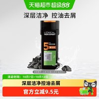 88VIP：巴黎欧莱雅 L\'OREAL PARIS 巴黎欧莱雅 炭爽去油男士去屑洗发露