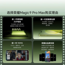 荣耀 全新HONOR/荣耀Magic9 Pro Max 新品手机  第六代骁龙8超级至尊版官方