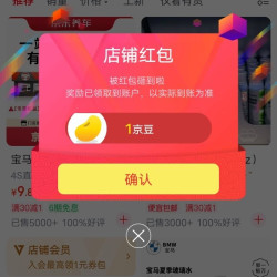 京东中升之星海外专营店关注有礼1豆，速来领取。