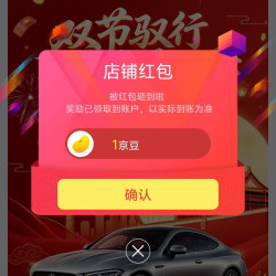 中升之星海外专营店关注领1京豆