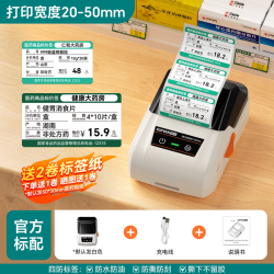硕方 T80 手持便携 标签打印机