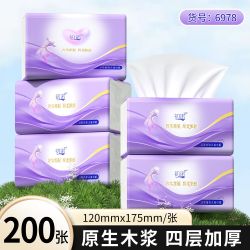 纸巾抽纸家用批发餐巾纸擦手纸面巾纸实惠装卫生纸 4层 200张*6包