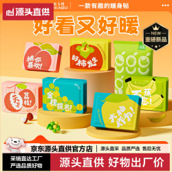 米卡博 暖贴暖身贴保温发热暖贴恒温发热暖腰暖腹全身通用女大姨妈 30片--