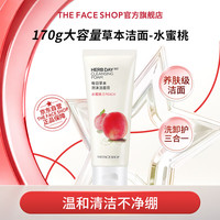 菲诗小铺 每日草本水蜜桃泡沫洁面膏 170g