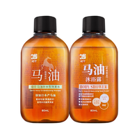 蝶印 马油洗沐旅行装 80ml*2瓶