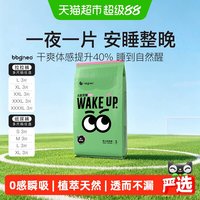 88VIP：bbgneo 2代纸尿裤拉拉裤云柔零感夜用安睡双层防漏亲肤 3片（尺码任选）