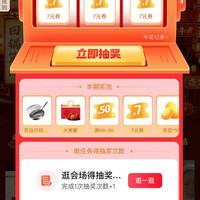 京东美食 抽随机京豆