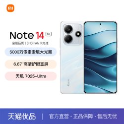 小米 Redmi/红米 Note14 5G手机 OLED直屏 大电池 超感相机 全网通