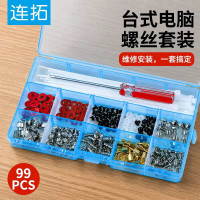 LinkStone 电脑装机工具 台式机螺丝套装/含12种螺丝/带螺丝刀/带白色尼龙扎带