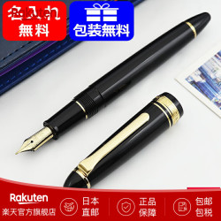 写乐 钢笔Profit乐谱书法专用11-0570礼物成人礼 日本直邮 SL-11-0571-920