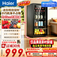 海尔 一级节能 冰吧 96L 黑金净化｜机械温控