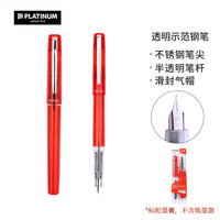 白金 钢笔 PREFOUNTE系列 PPF-800 红色 F尖 单支装