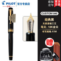 百乐 钢笔 Lady White系列 FD-18SR-MO-F 枫叶 F尖 单支礼盒装