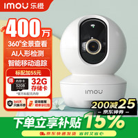 乐橙 500万像素 监控摄像头