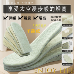 内增高毛绒鞋垫女隐形增高半垫秋冬季加绒保暖马丁靴鞋垫
