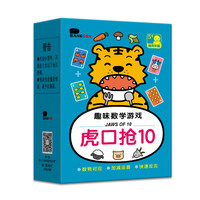 BANGSON 儿童益智思维训练玩具虎口抢10魔法汉字幼儿园凑十法亲子卡牌桌游