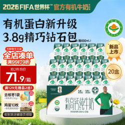 圣牧 有机纯牛奶 高钙奶200ml*20盒钻包3.8g蛋白125mg原生高钙送礼礼盒