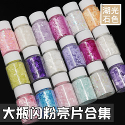 大瓶装闪粉亮片DIY水晶滴胶流沙麻将材料手工制作填充物