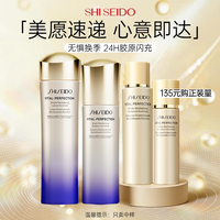 资生堂 悦薇水乳护肤套装正品四瓶75ml悦薇水+四瓶30ml悦薇乳