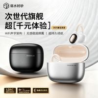 rose technics Hyacinth耳夹式蓝牙耳机蔷薇风信子开放式佩戴全新防漏音