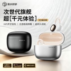 rose technics Hyacinth耳夹式蓝牙耳机蔷薇风信子开放式佩戴全新防漏音