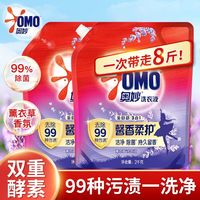 百亿补贴：奥妙 洗衣持久留香全自动护衣三合一除菌洁净馨香薰衣草正品