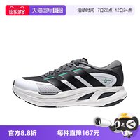 移动端：阿迪达斯 ADISTAR GUIDE男女运动训练跑步鞋LA2117