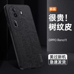 适用OPPO Reno11树纹皮手机壳镜头全包保护超薄商务防摔壳防尘网