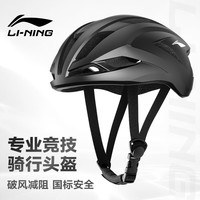 李宁 防撞骑行头盔自行车帽公路车山地车头盔男女大头围骑车装备 24-超轻舒适/防撞透气-黑