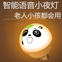 2025智能语音小夜灯卡通床头小灯led照明灯USB灯儿童人工书桌声控