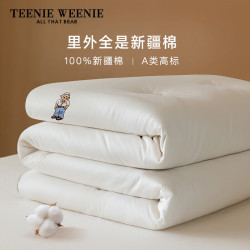 TEENIE WEENIE 小熊里外全棉100%纯棉花被子四季通用春秋冬被芯200*230cm5斤白