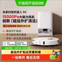 米家 OV42CN 扫拖机器人5C 水箱版