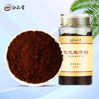 赤灵芝孢子粉250g长白山灵芝孢子粉今年新粉