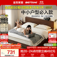 全友 家居 浮野床1.8米x2米原木风主卧室双人大床家用床头置物高脚床