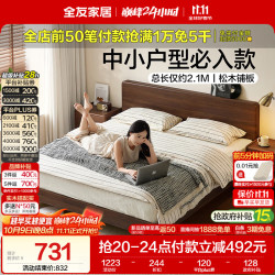 全友 家居 浮野床1.8米x2米原木风主卧室双人大床家用床头置物高脚床