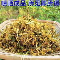正宗天然野生广宁外用农村金银花干自晒下小火苗泡茶