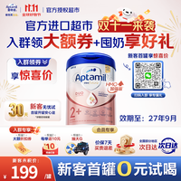 爱他美 德国白金版德爱白金HMO婴幼儿配方牛奶粉800g 2+段  800g 1罐